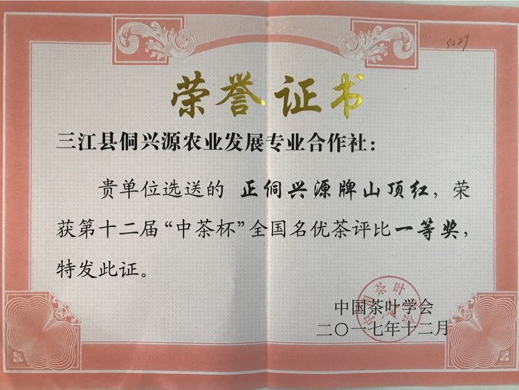 1583805382325855.jpg 产品荣誉证书.jpg