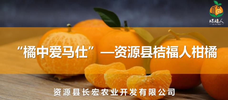 资源县长宏农业开发有限公司